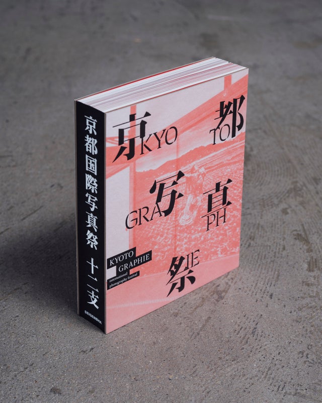 Kyotographie: A Kyoto Story｜A Twelve-Year Cycle - Various